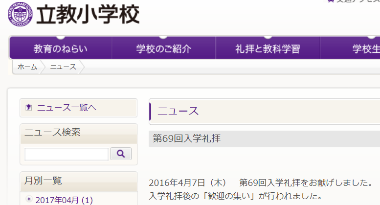 井ノ原快彦と瀬戸朝香の 家庭内ルール とは 子供は２人 息子は立教小学校 娘は若草幼稚園に在学中 名前は何 顔画像を公開 ジャニーズ ときどき芸能情報