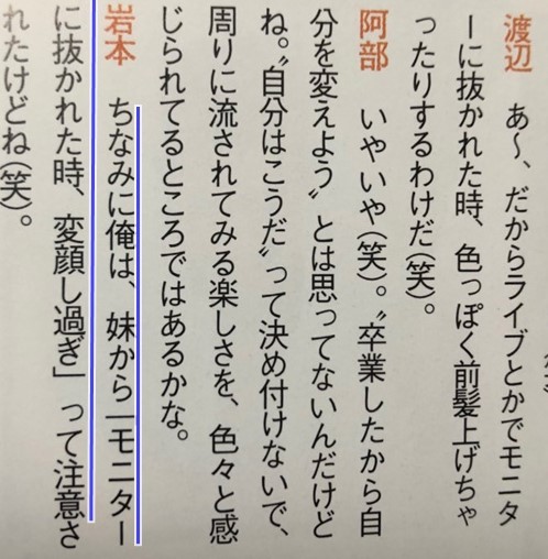 岩本照の兄弟は3人 弟と妹がいる 兄弟仲が良すぎると話題 エピソード公開 ジャニーズ ときどき芸能情報