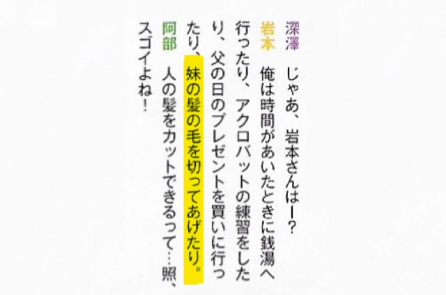 岩本照の兄弟は3人 弟と妹がいる 兄弟仲が良すぎると話題 エピソード公開 ジャニーズ ときどき芸能情報